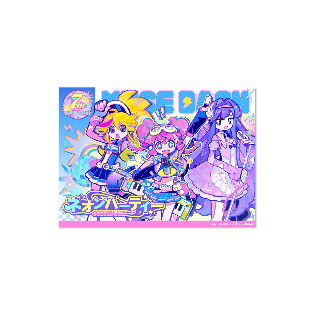 Neon Party illustration Redeemable Card(Free Gift)