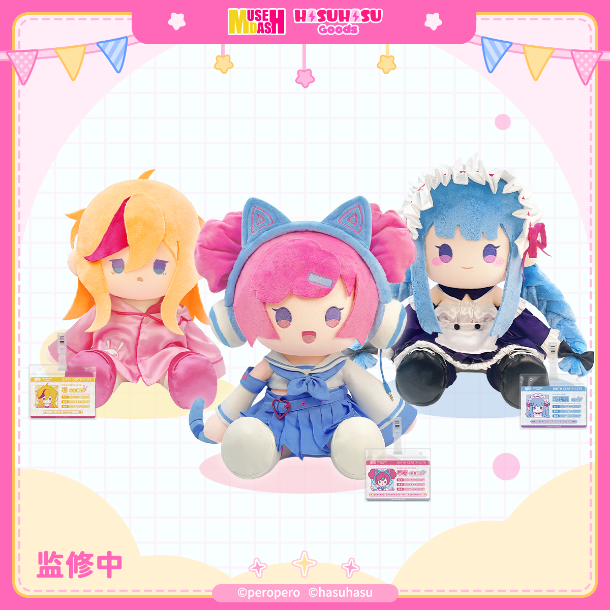 pre-sale】Muse Dash Energy Boost Sitting Plush Set – hasuhasugoods