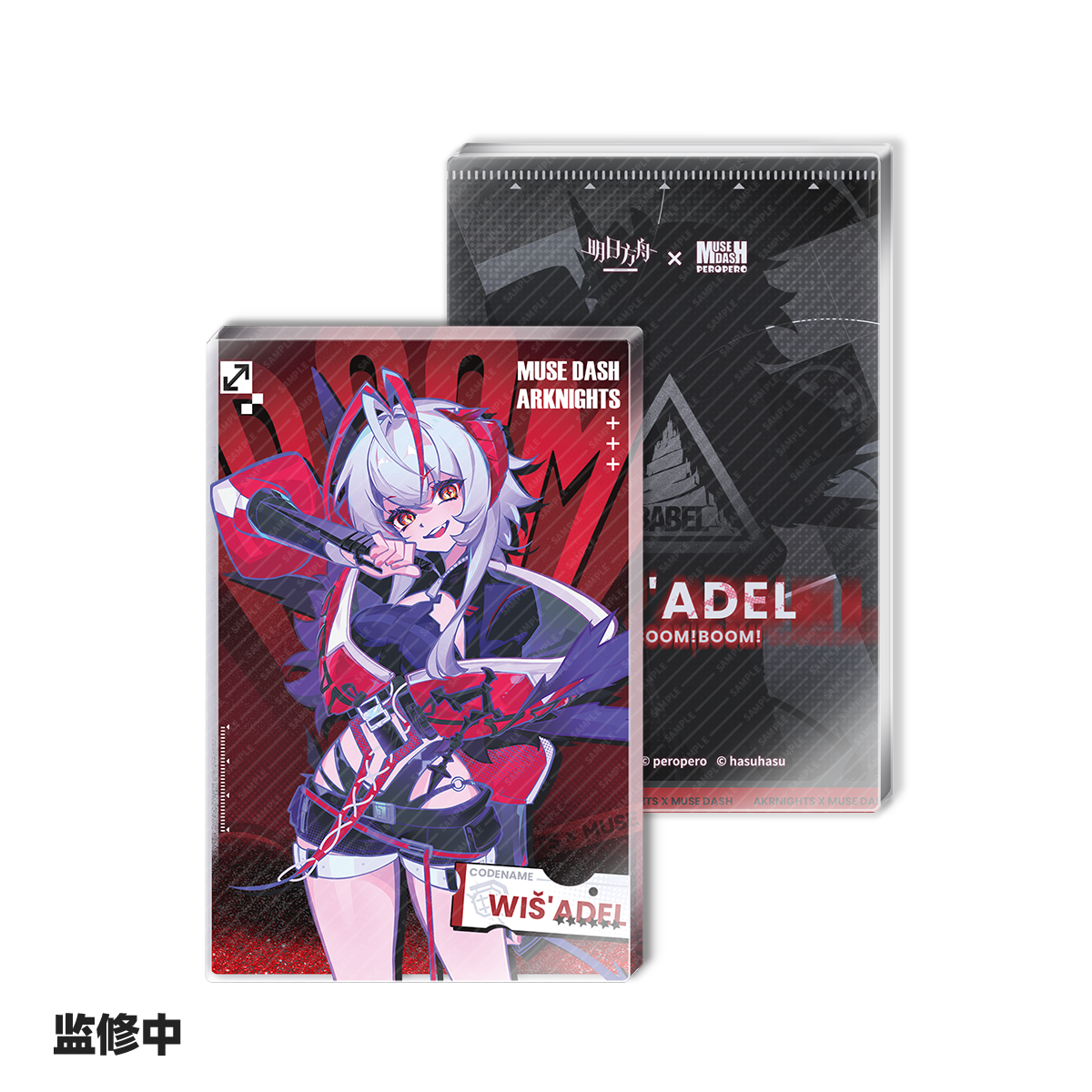 【 pre-sale 】Arknights X Muse dash Quicksand Acrylic Ornament