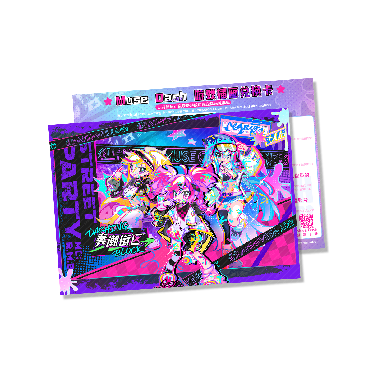 Muse Dash "Rhythm Street" Redeem code