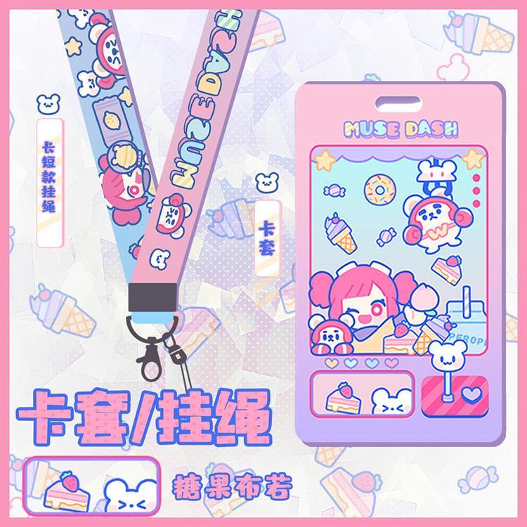 【Muse Dash】布若 可爱卡套挂绳 地铁公交卡套 - peropero store