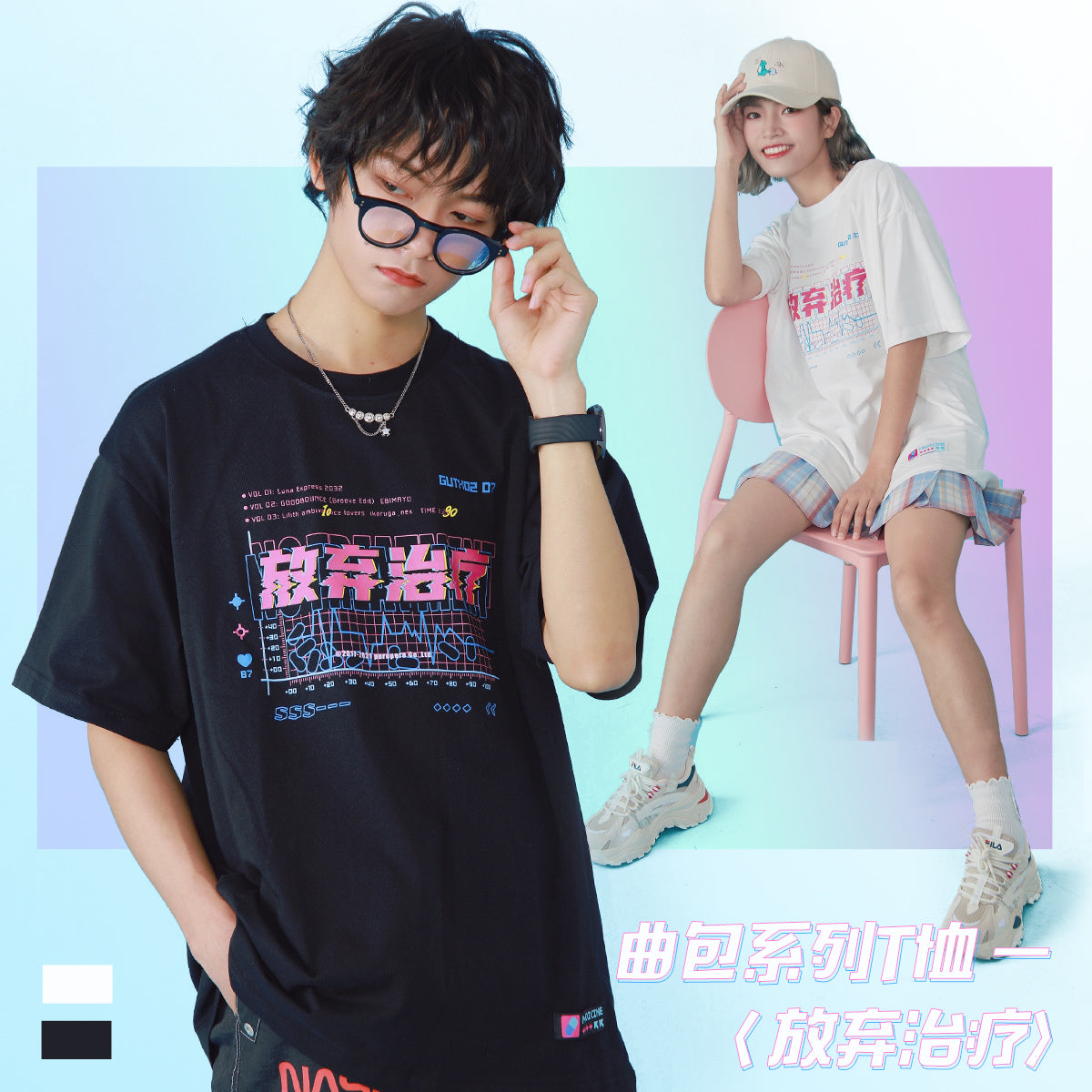 "Muse Dash" Music-pack Give Up Treatment T-shirt
