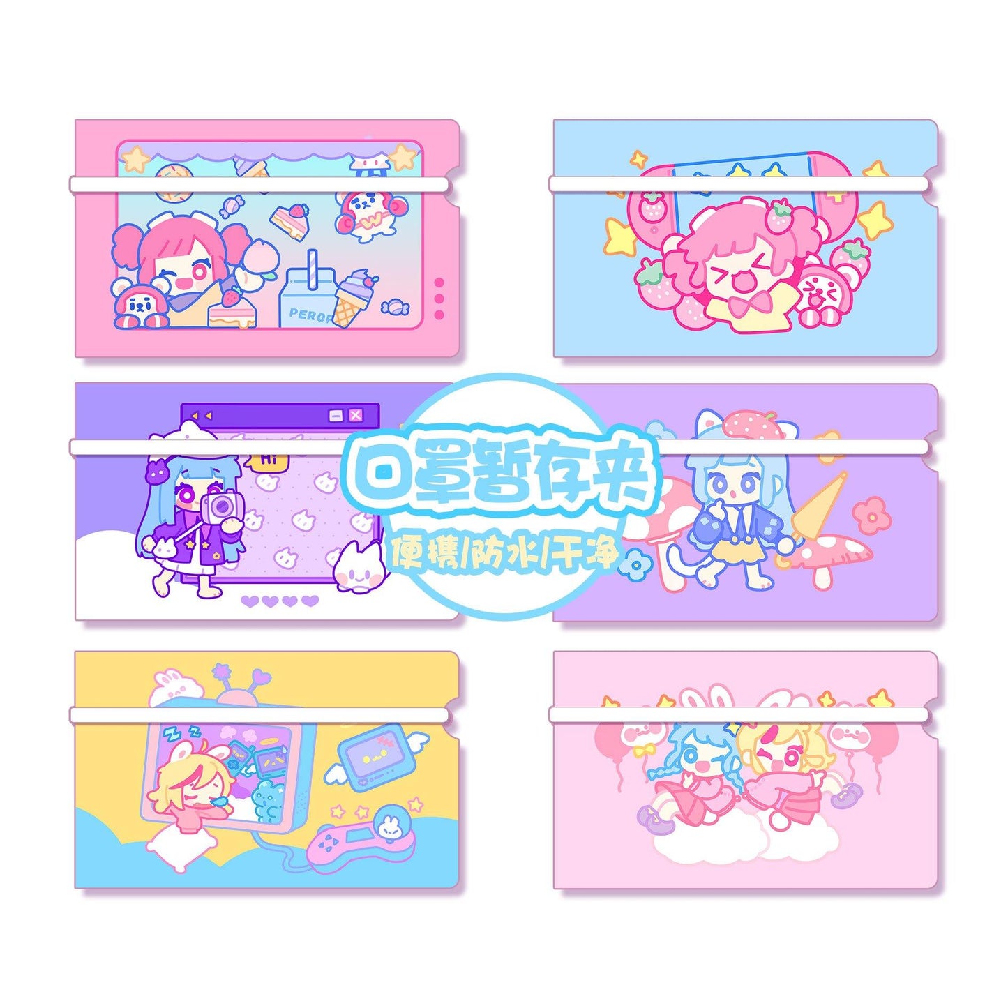 【Muse Dash】口罩收纳夹 - peropero store
