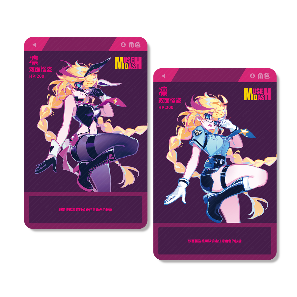 MuseDash - Phantom Thief Rin - Raster Card - Free Gift