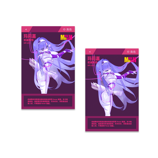 Muse Dash|  Mechanical Ballerina Marija |Free Gift - Raster Postcard