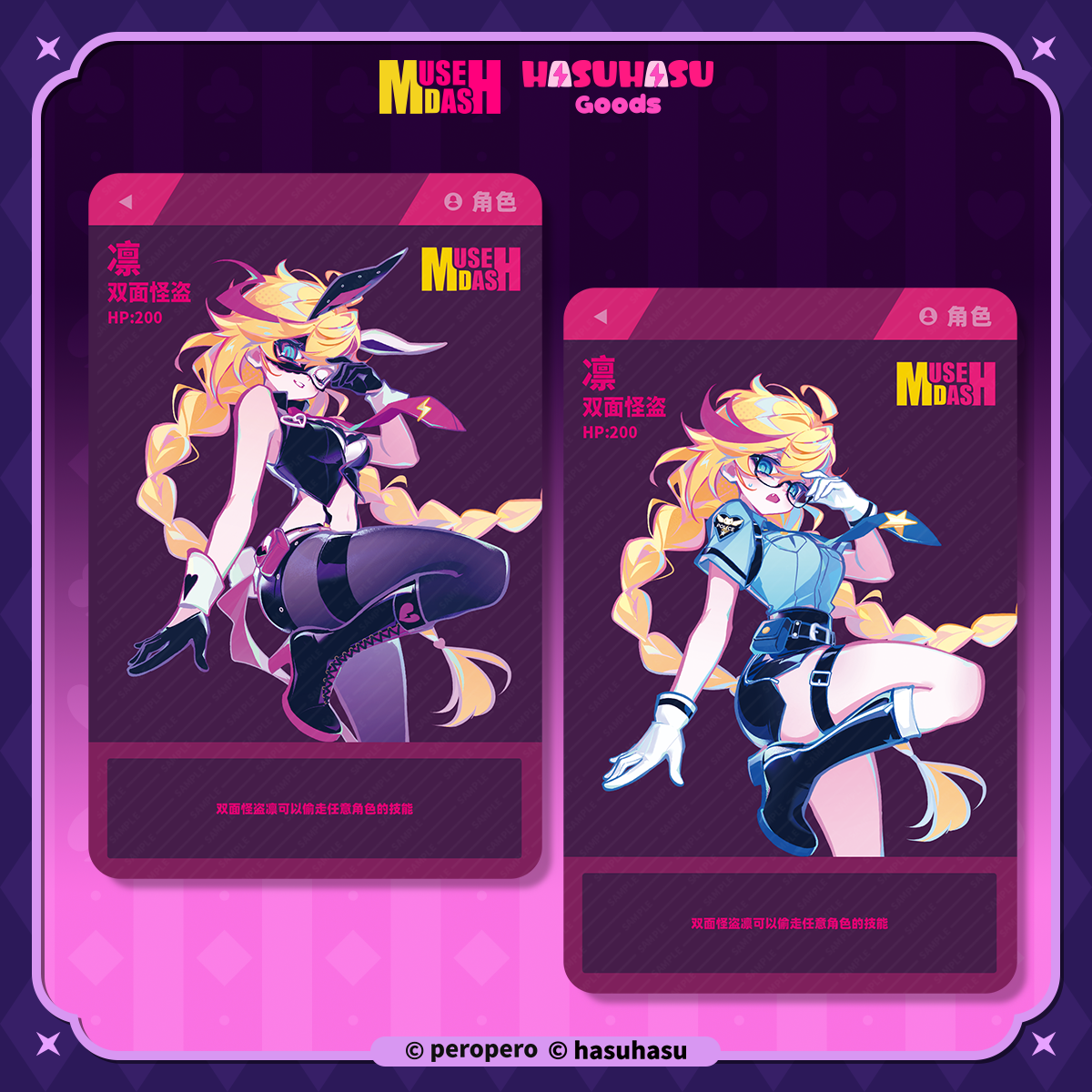 MuseDash - Phantom Thief Rin - Raster Card - Free Gift