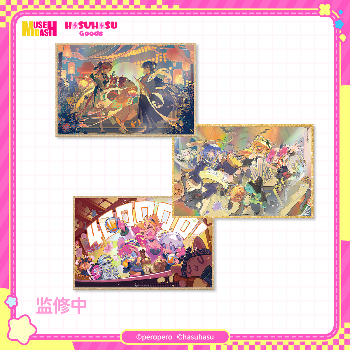 【 pre-sale 】Muse Dash Illustration Loading Vol. 4 Laser UV Color Paper Blind Box