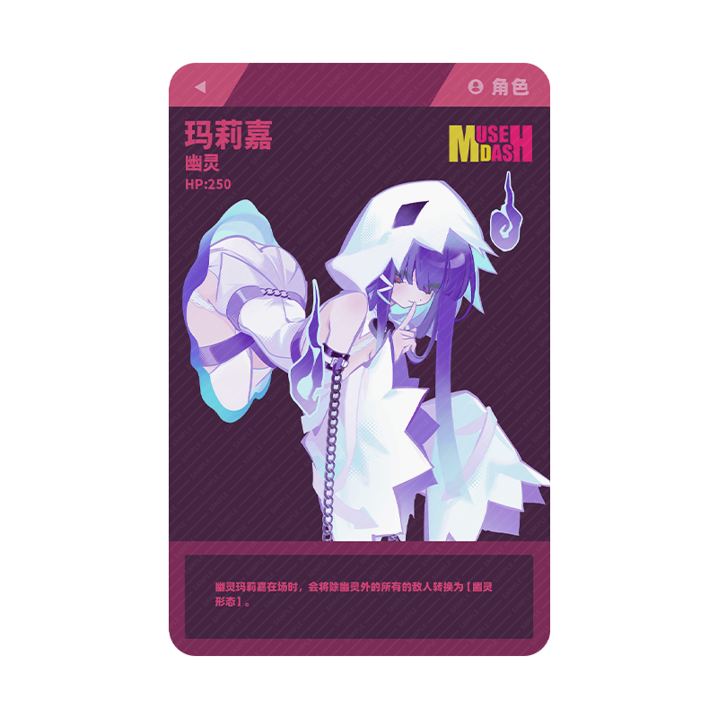【pre-sale】Mush Dash Ghost Marija Raster Card - Free Gift