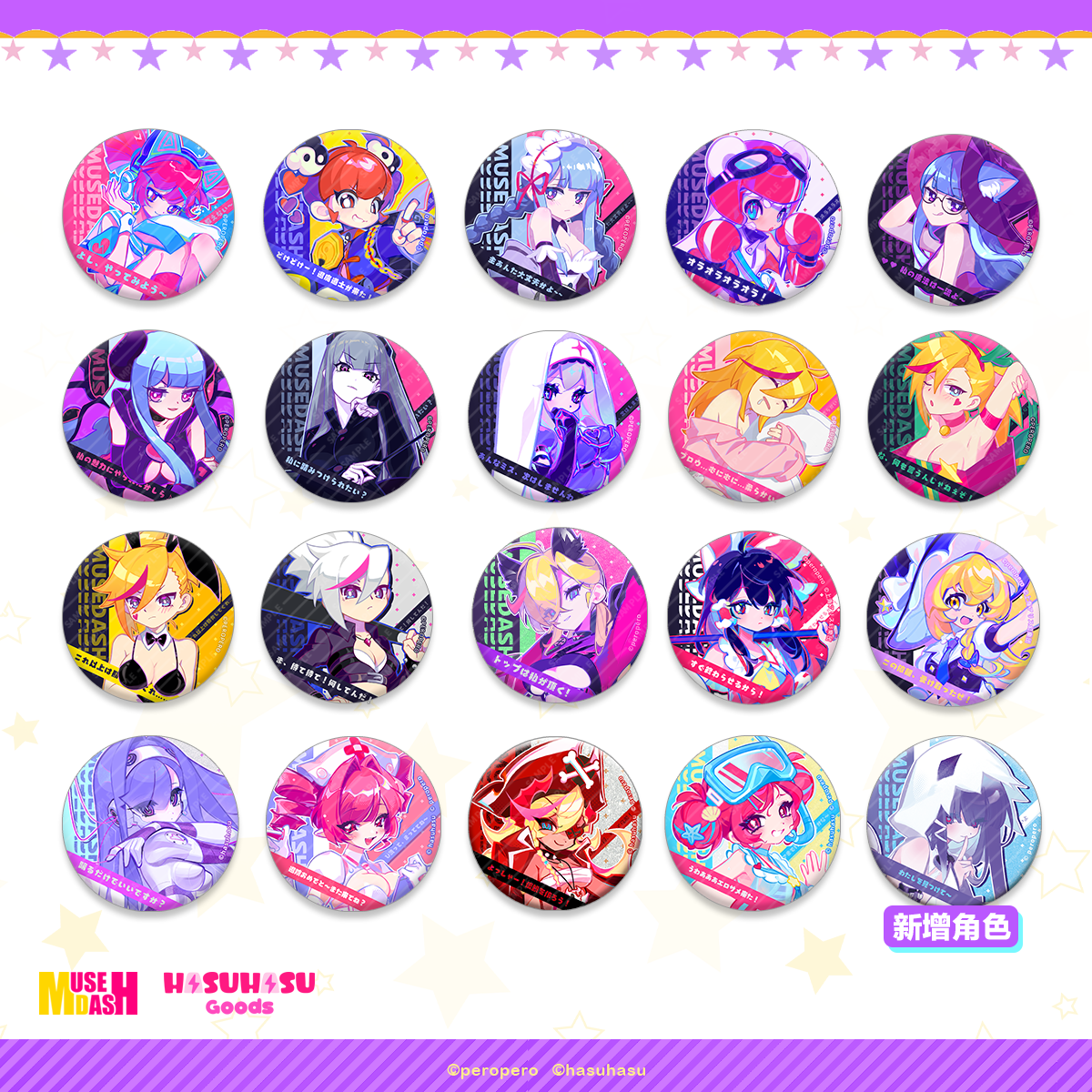 "Muse Dash" Rhyme Percepte Badge Blind Box