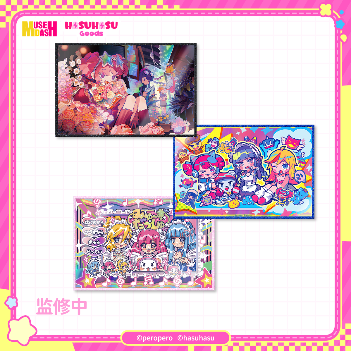 【 pre-sale 】Muse Dash Illustration Loading Vol. 4 Laser UV Color Paper Blind Box