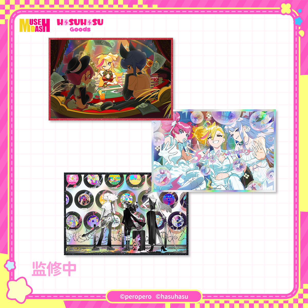 【 pre-sale 】Muse Dash Illustration Loading Vol. 4 Laser UV Color Paper Blind Box