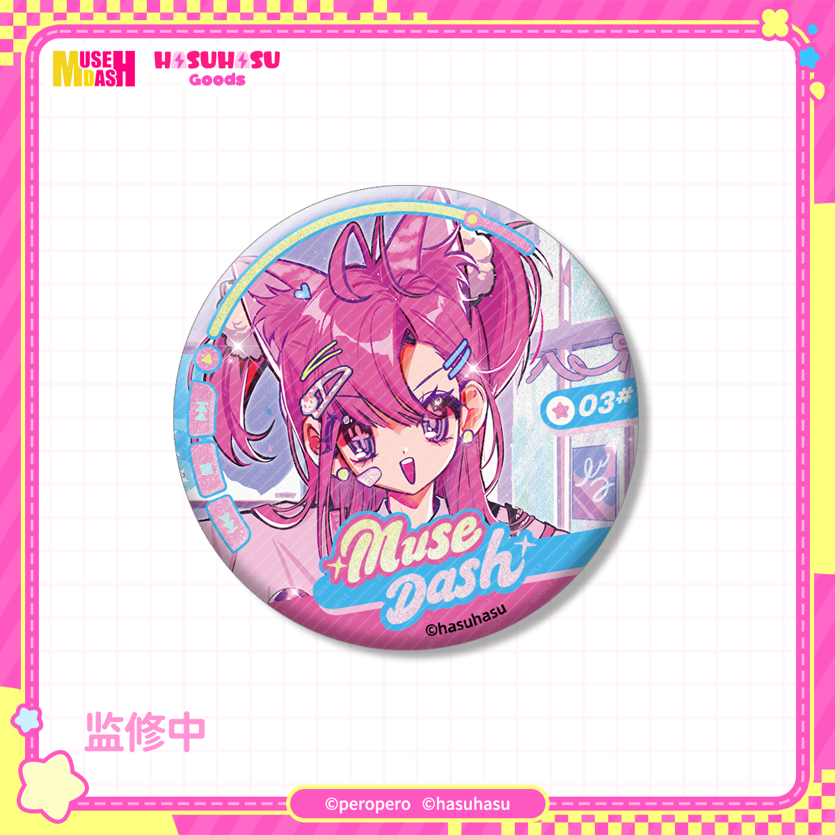 ミューズダッシュ Rhyme Percepteバッジ ブラインドボックス