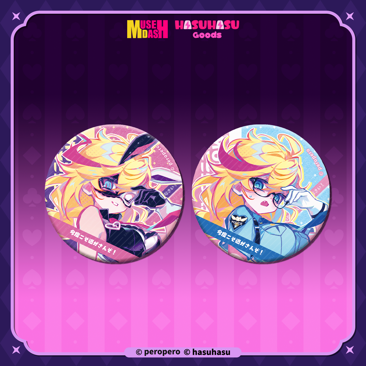 【pre-sale】MuseDash - Phantom Thief Rin - Badge - Rhyme Perception Badge