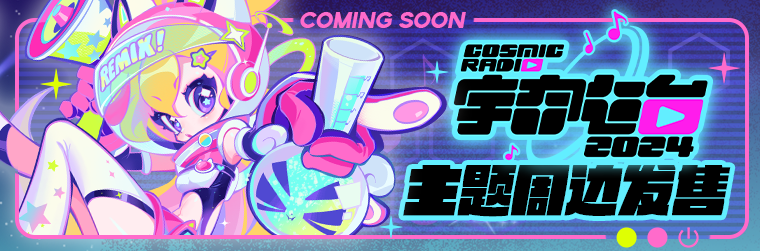 Mush Dash| Cosmic Radio | Q Multi-Plug Standee