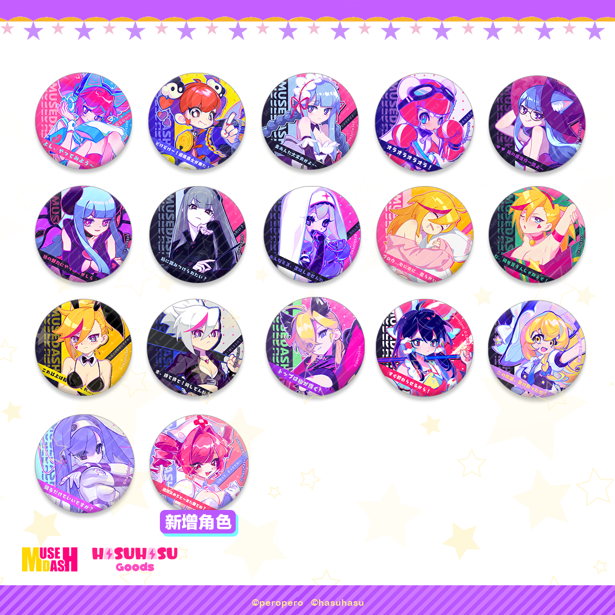 "Muse Dash" Rhyme Percepte Badge Blind Box